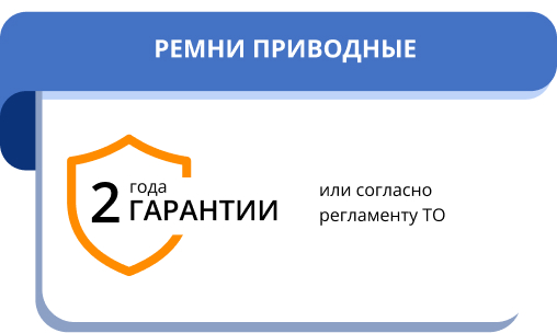 Ремни приводные 2.jpg