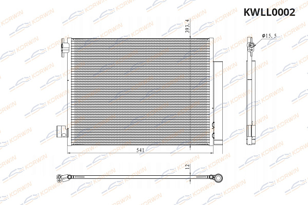 радиатор кондиционера korwin kwll0002 оптом от производителя по низким ценам