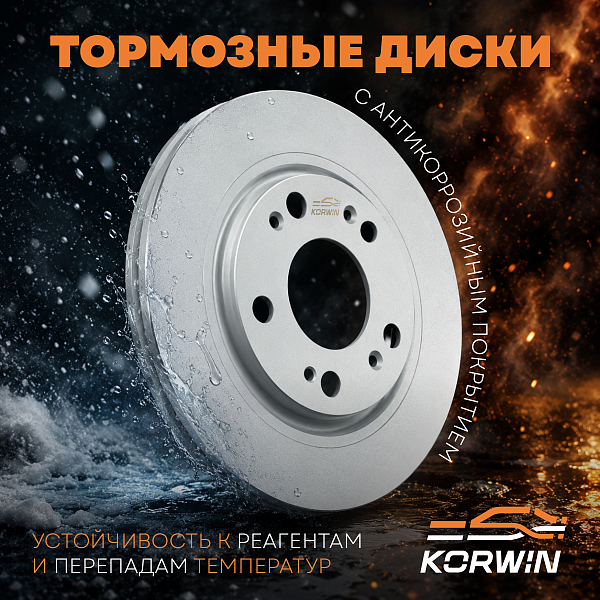 диск тормозной korwin задний kwdb0018 оптом от производителя по низким ценам