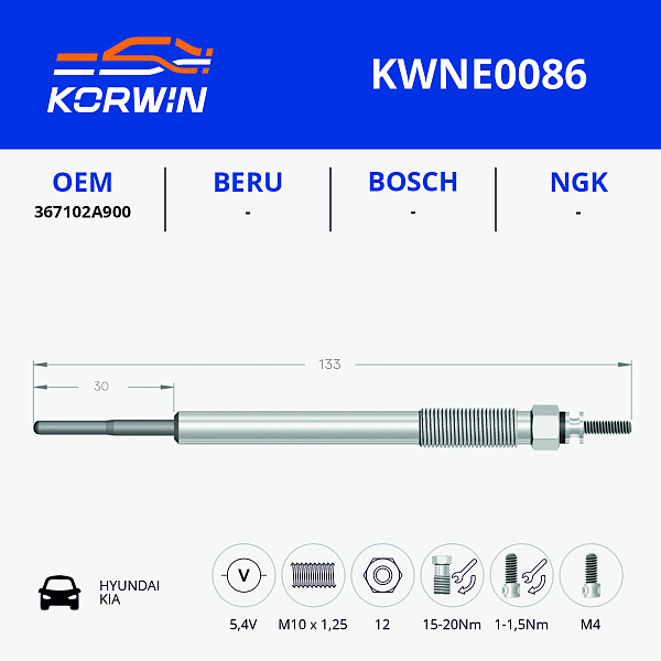 свеча накаливания korwin kwne0086 оптом от производителя по низким ценам