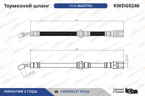 шланг тормозной korwin kwdg0246 оптом от производителя по низким ценам